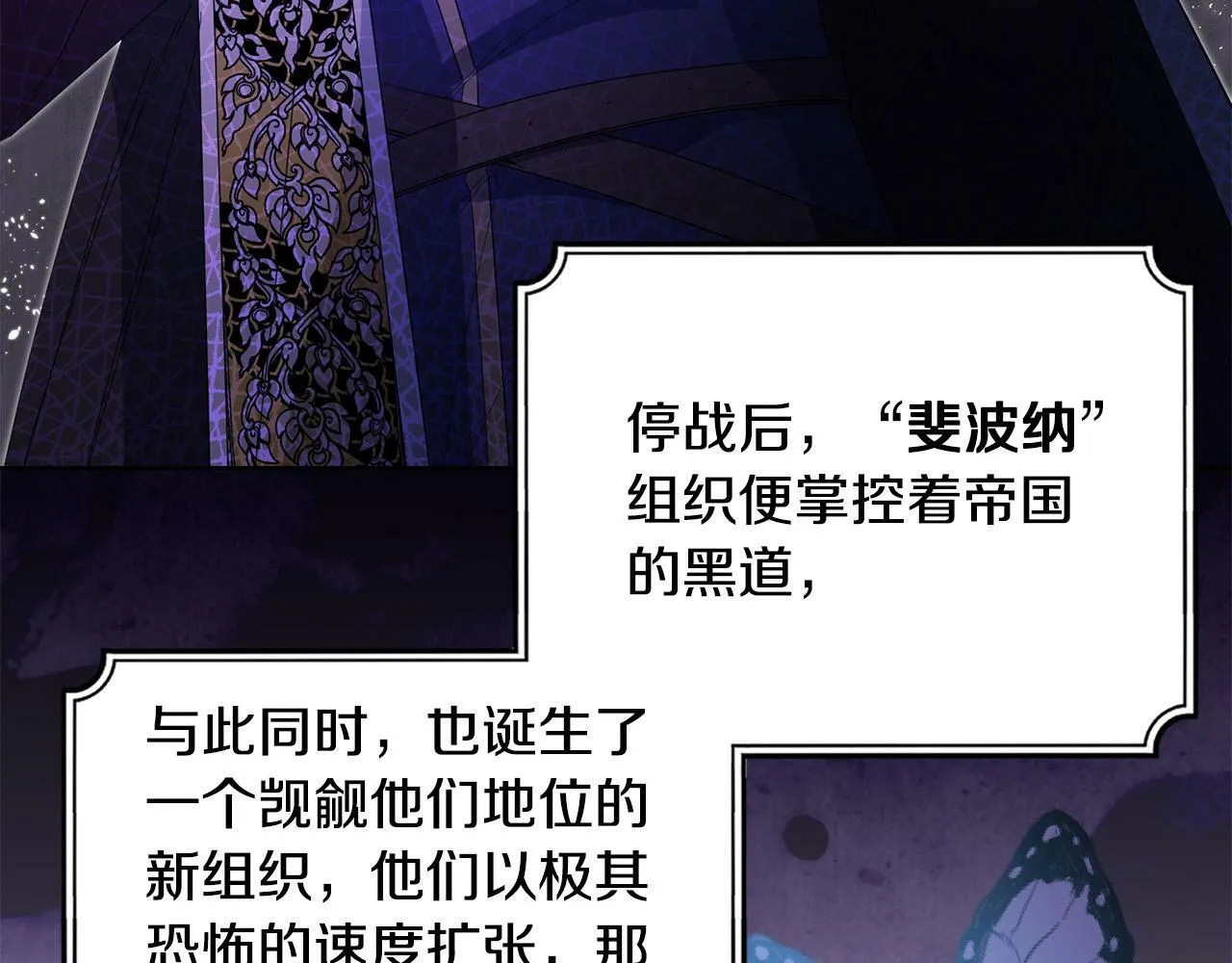 第27话 竹马是黑帮老大？！ 第119页