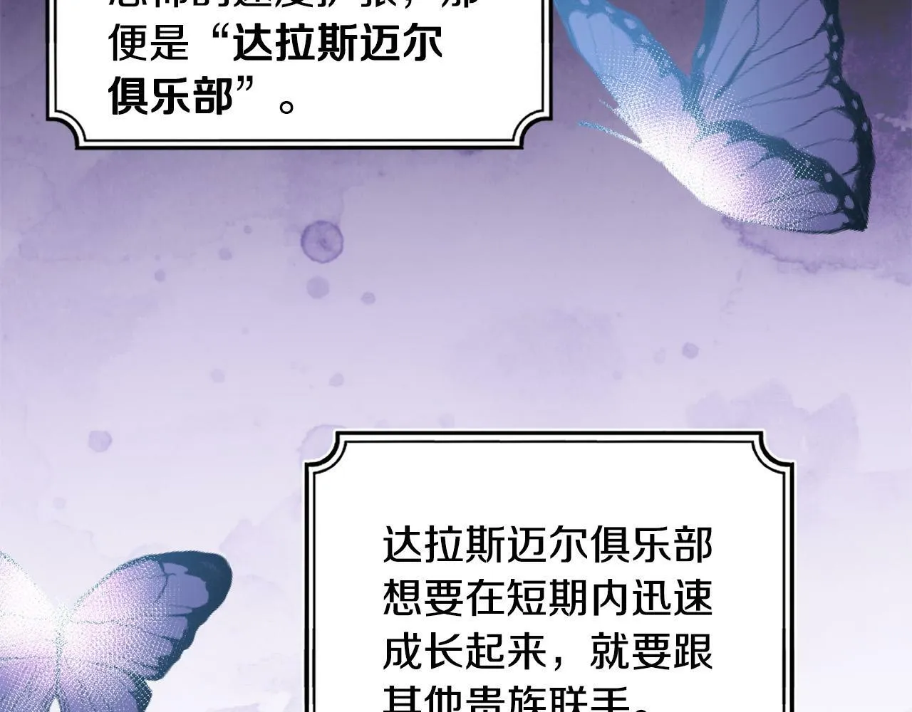 第27话 竹马是黑帮老大？！ 第120页