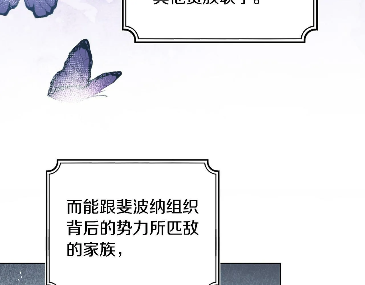 第27话 竹马是黑帮老大？！ 第121页