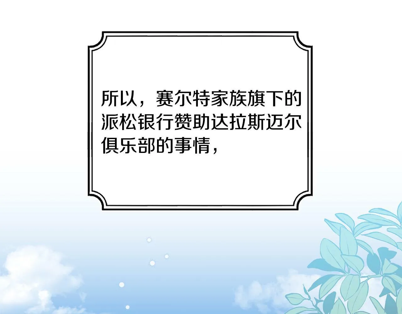 第27话 竹马是黑帮老大？！ 第125页
