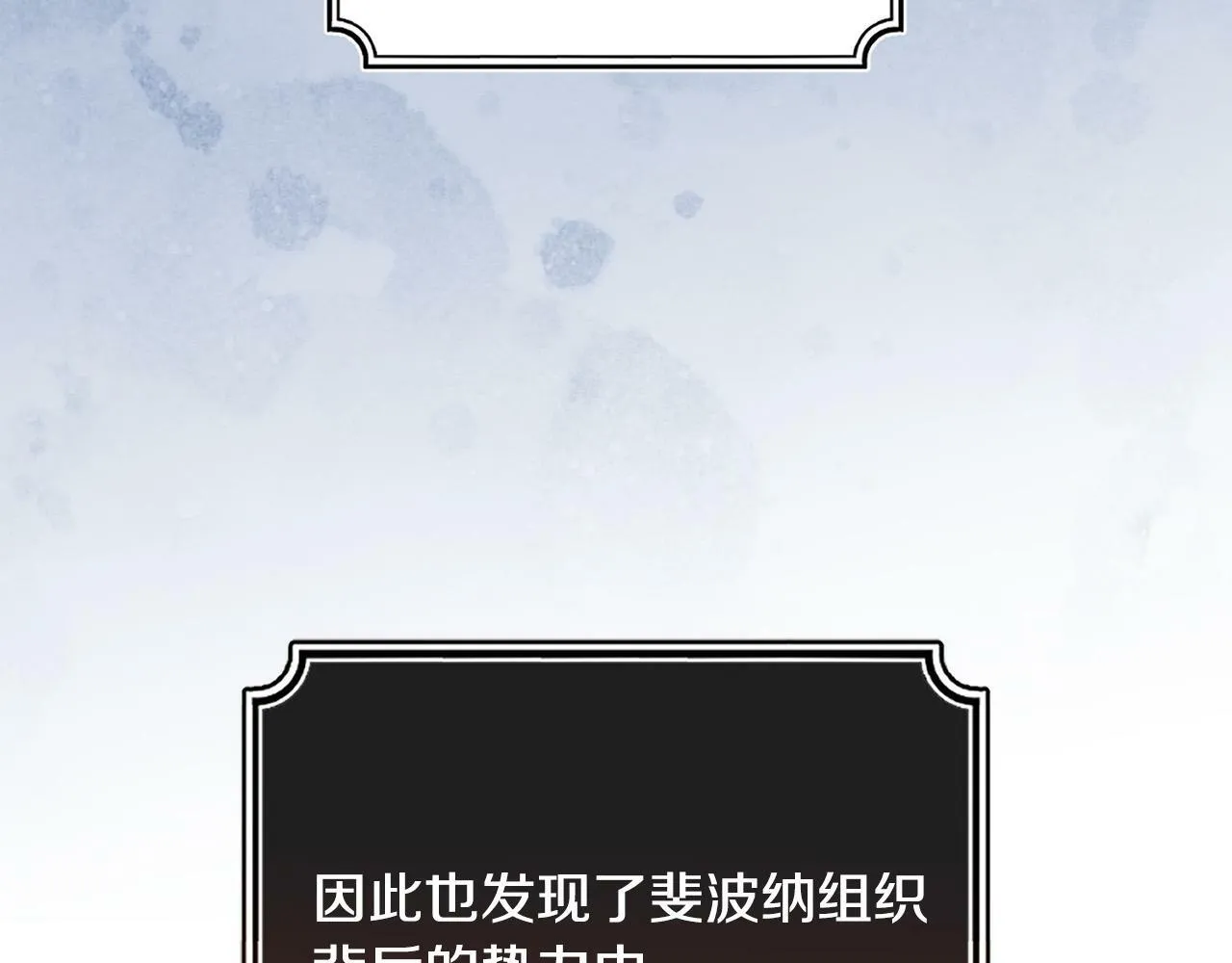 第27话 竹马是黑帮老大？！ 第128页