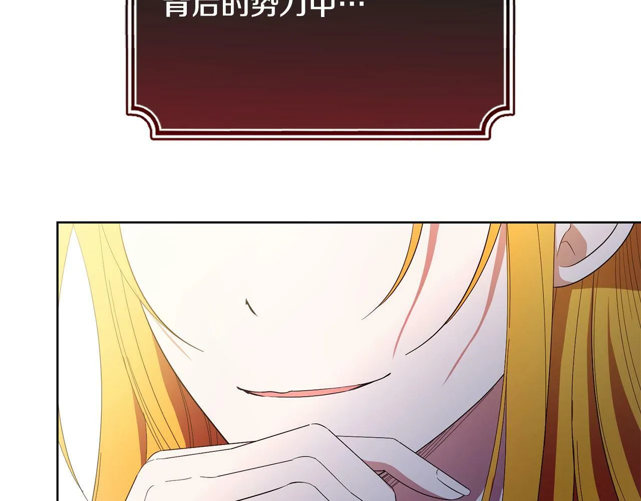 第27话 竹马是黑帮老大？！ 第129页