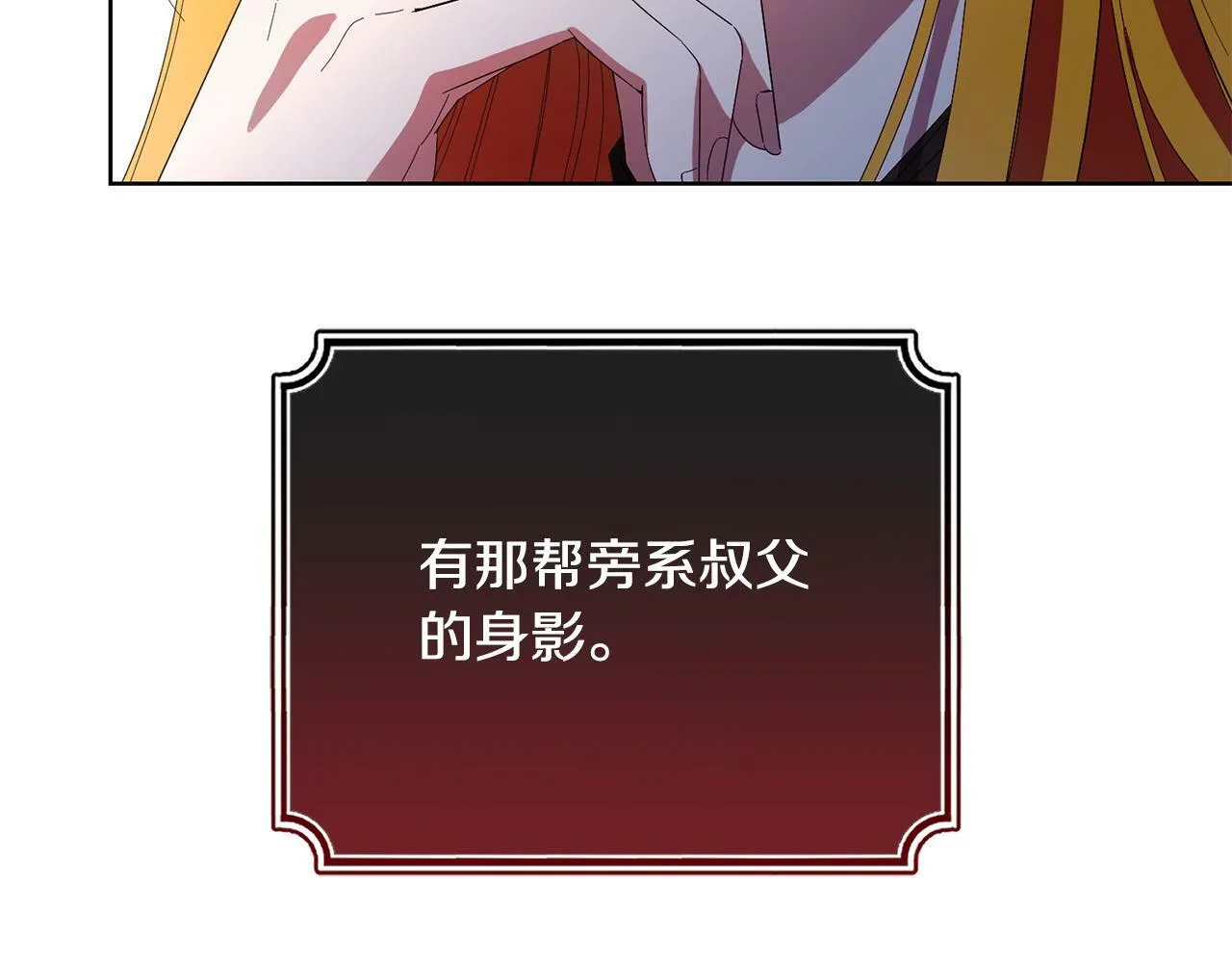 第27话 竹马是黑帮老大？！ 第130页