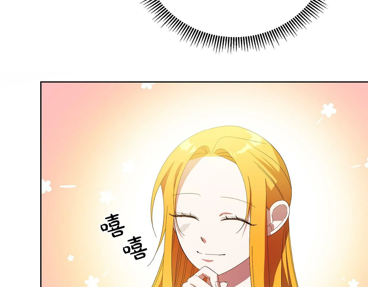 第27话 竹马是黑帮老大？！ 第133页