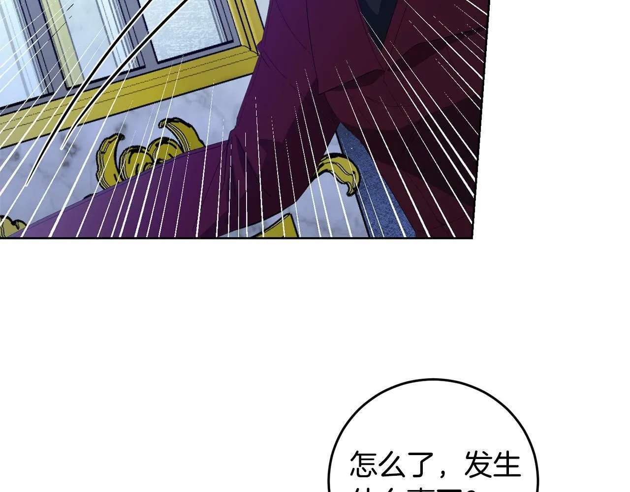 第27话 竹马是黑帮老大？！ 第138页