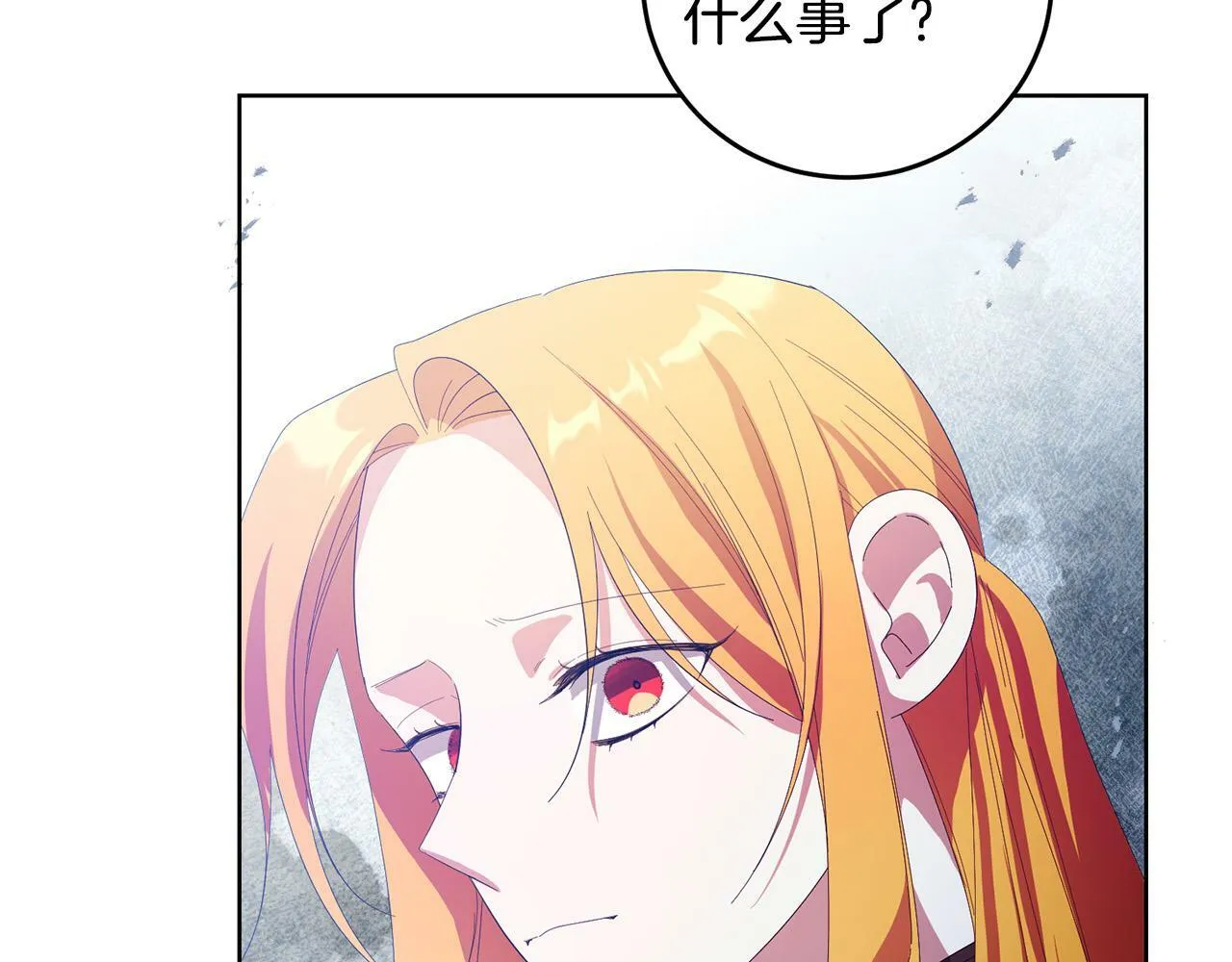第27话 竹马是黑帮老大？！ 第139页