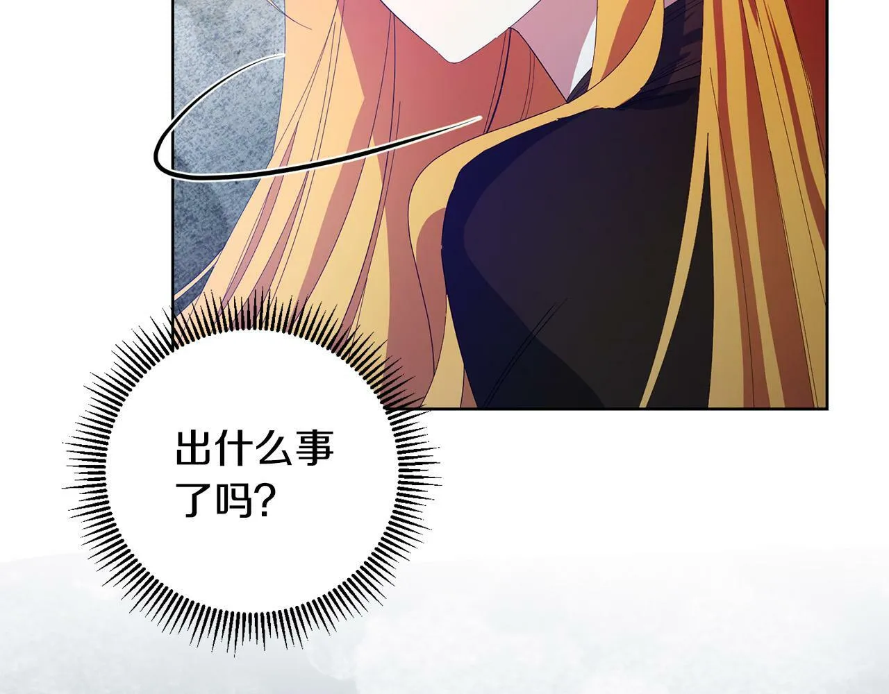 第27话 竹马是黑帮老大？！ 第140页