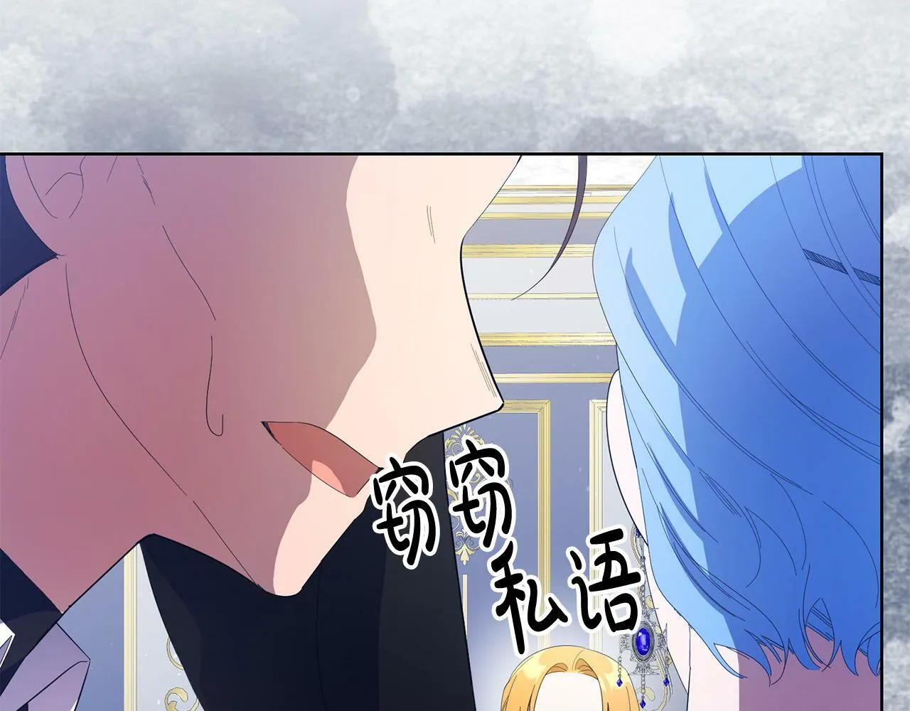 第27话 竹马是黑帮老大？！ 第141页