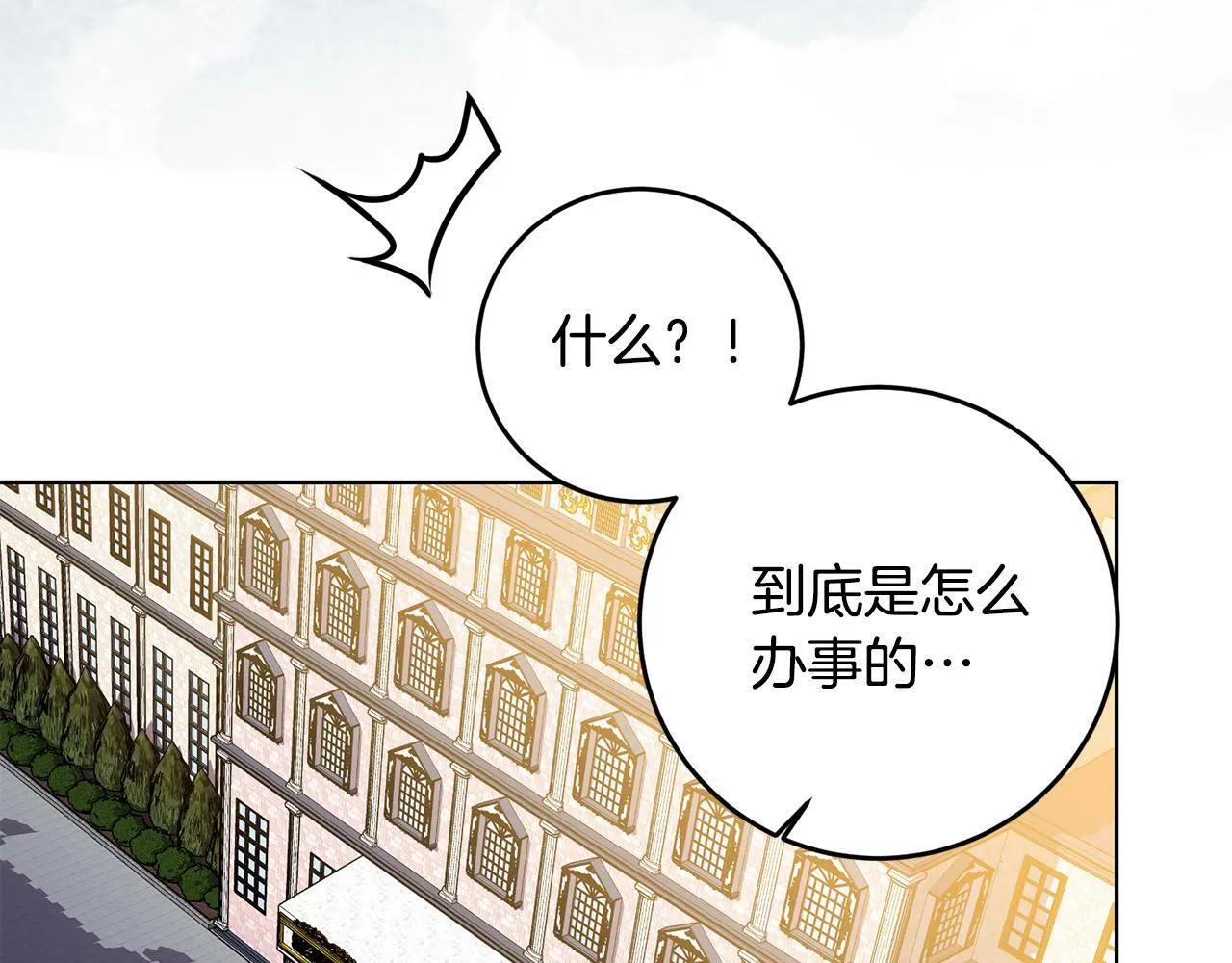 第27话 竹马是黑帮老大？！ 第143页