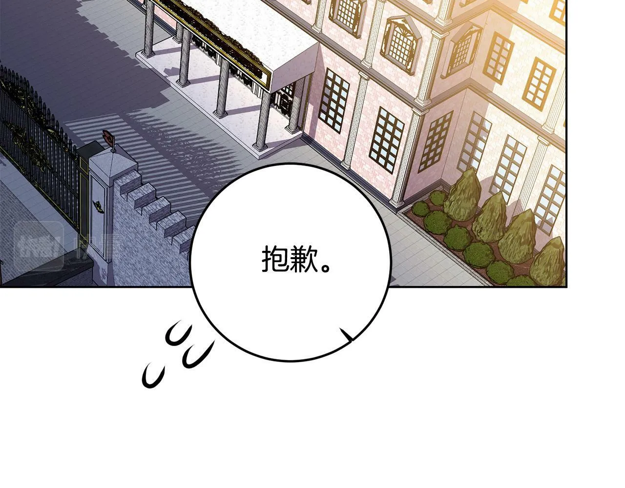 第27话 竹马是黑帮老大？！ 第144页