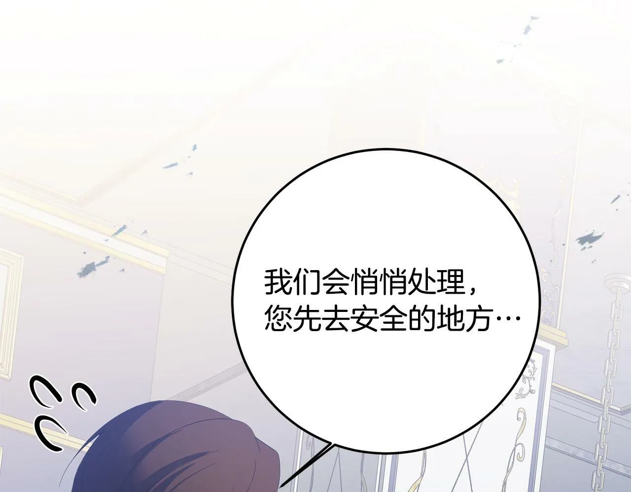 第27话 竹马是黑帮老大？！ 第146页