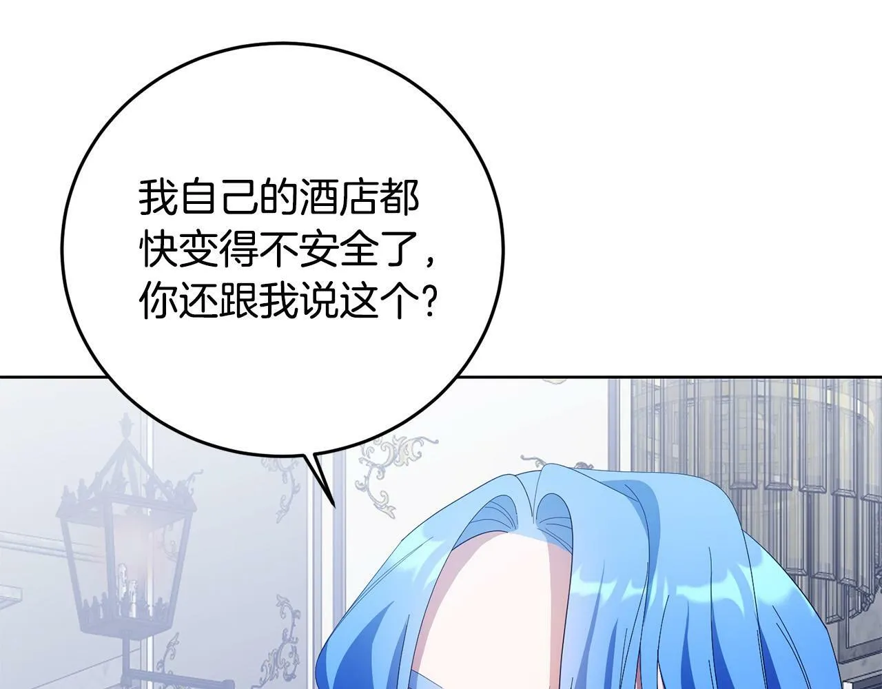 第27话 竹马是黑帮老大？！ 第149页
