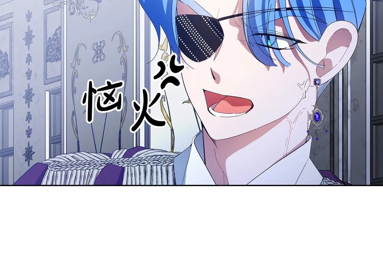 第27话 竹马是黑帮老大？！ 第150页