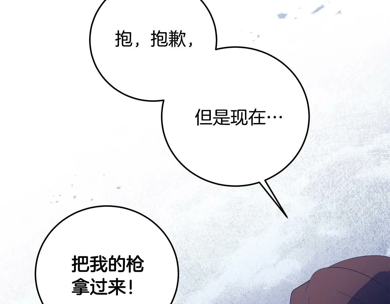 第27话 竹马是黑帮老大？！ 第151页