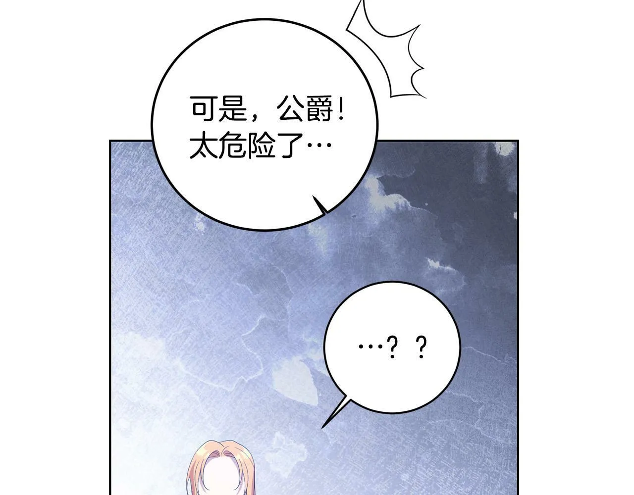 第27话 竹马是黑帮老大？！ 第154页