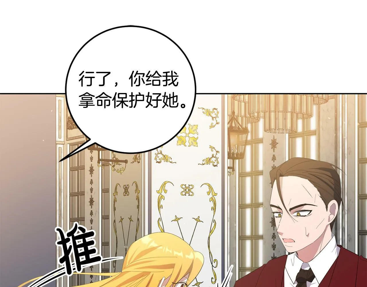 第27话 竹马是黑帮老大？！ 第157页