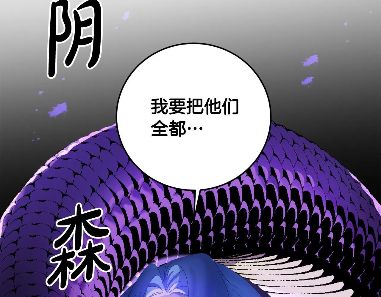 第27话 竹马是黑帮老大？！ 第159页