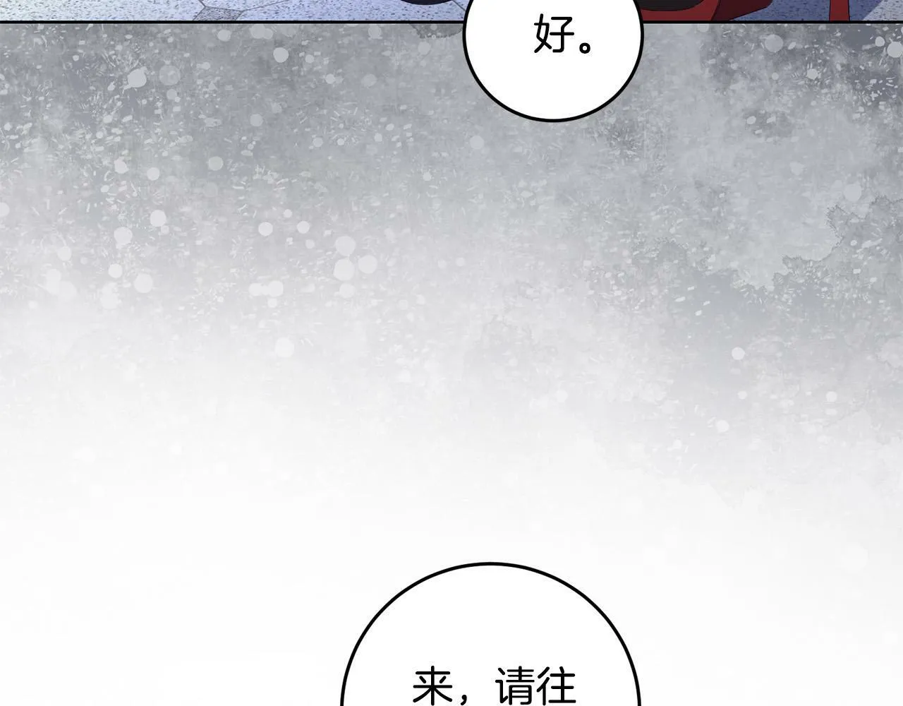 第27话 竹马是黑帮老大？！ 第166页