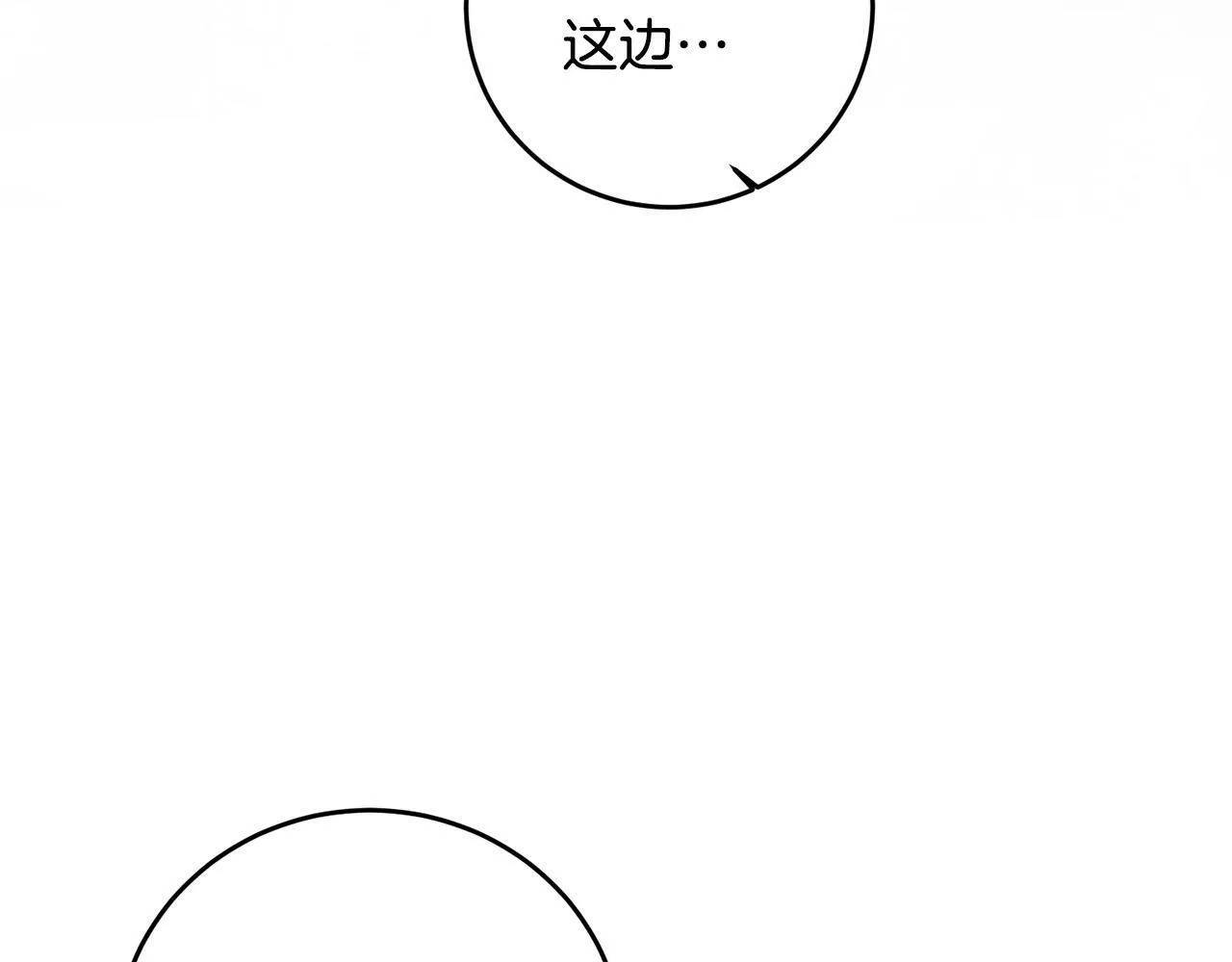 第27话 竹马是黑帮老大？！ 第167页