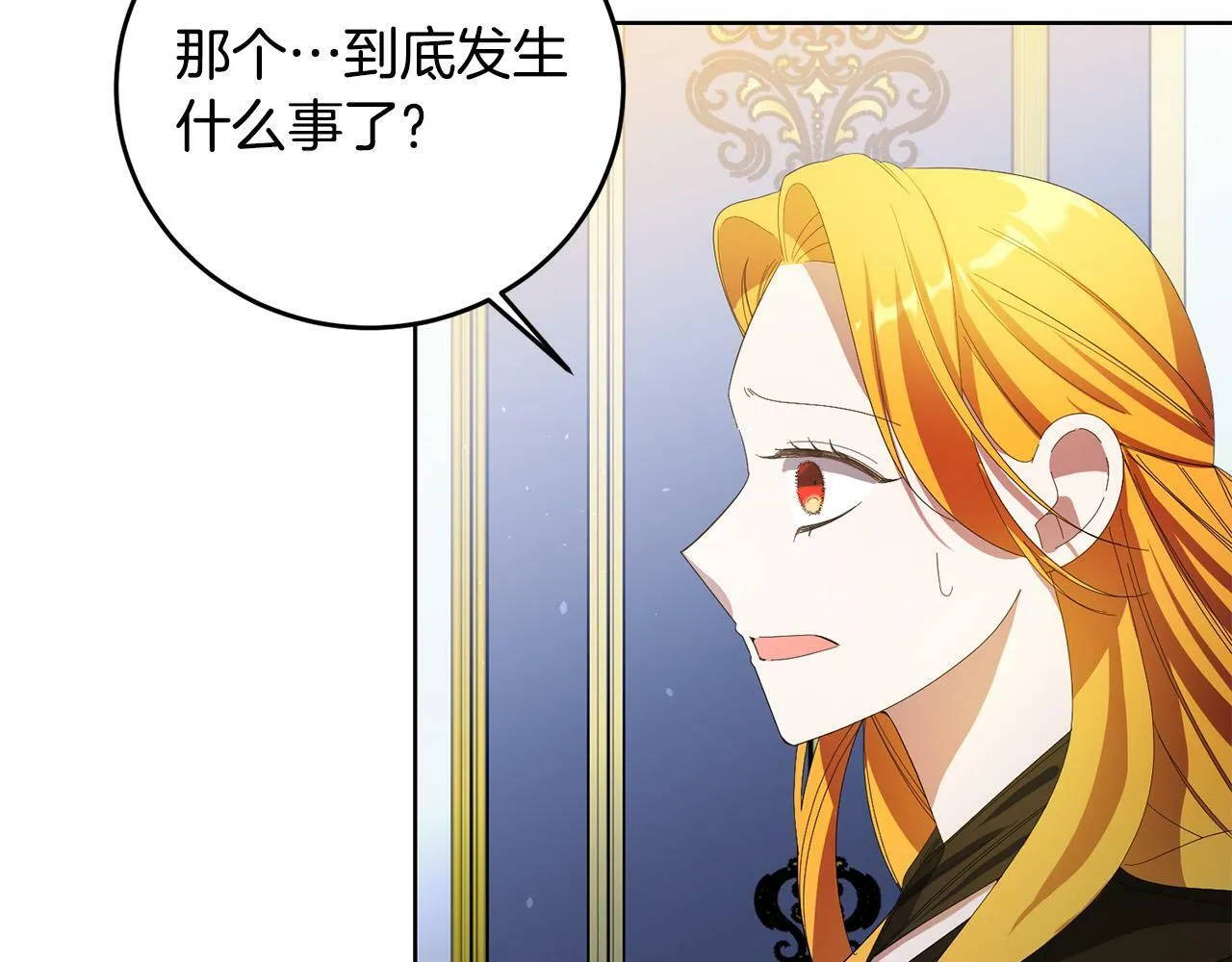 第27话 竹马是黑帮老大？！ 第168页