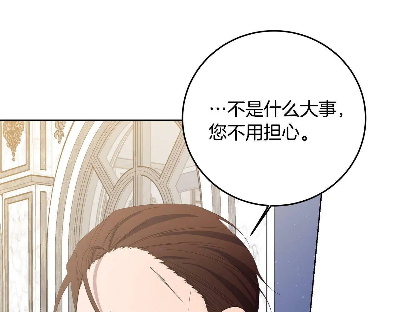 第27话 竹马是黑帮老大？！ 第170页