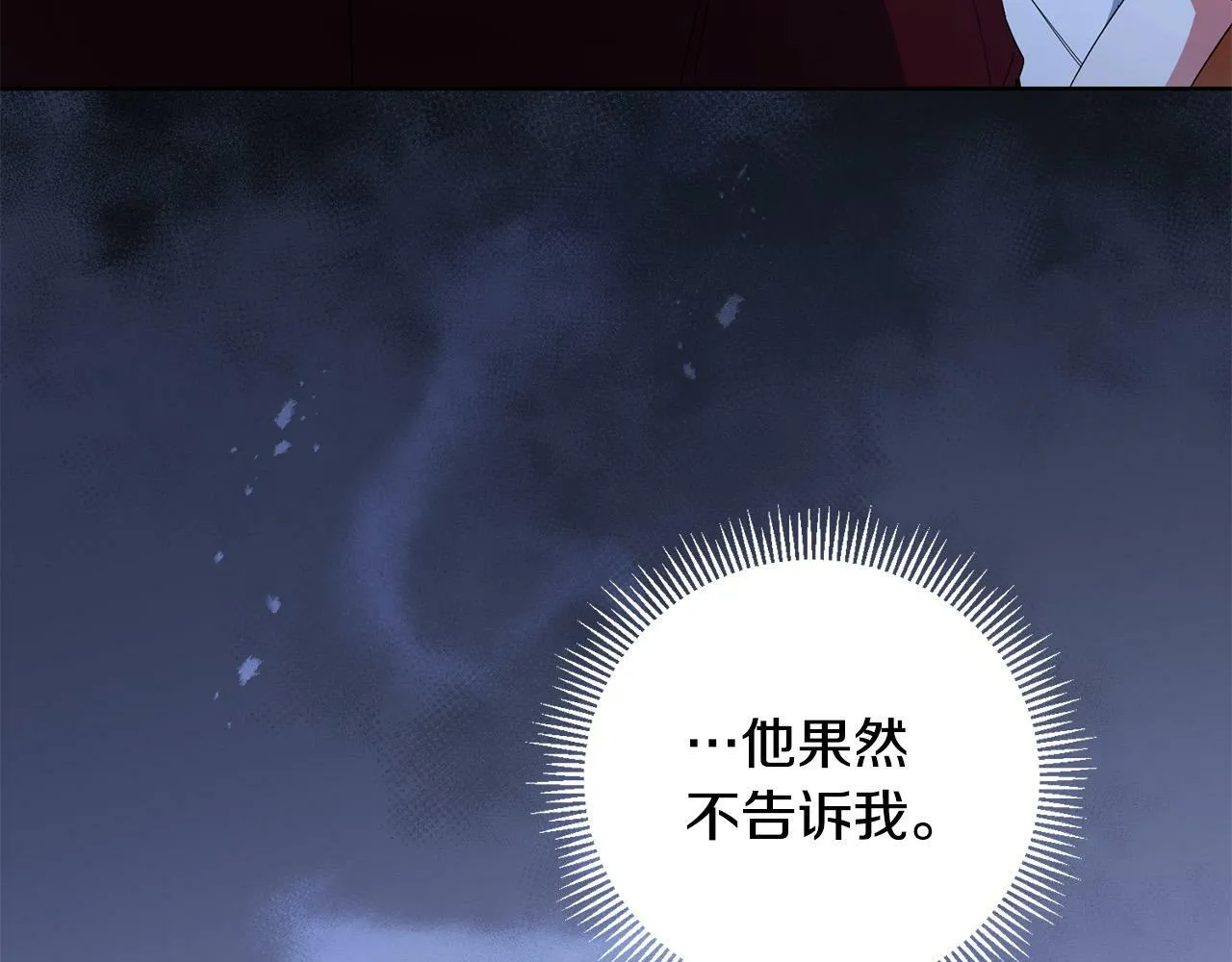 第27话 竹马是黑帮老大？！ 第174页