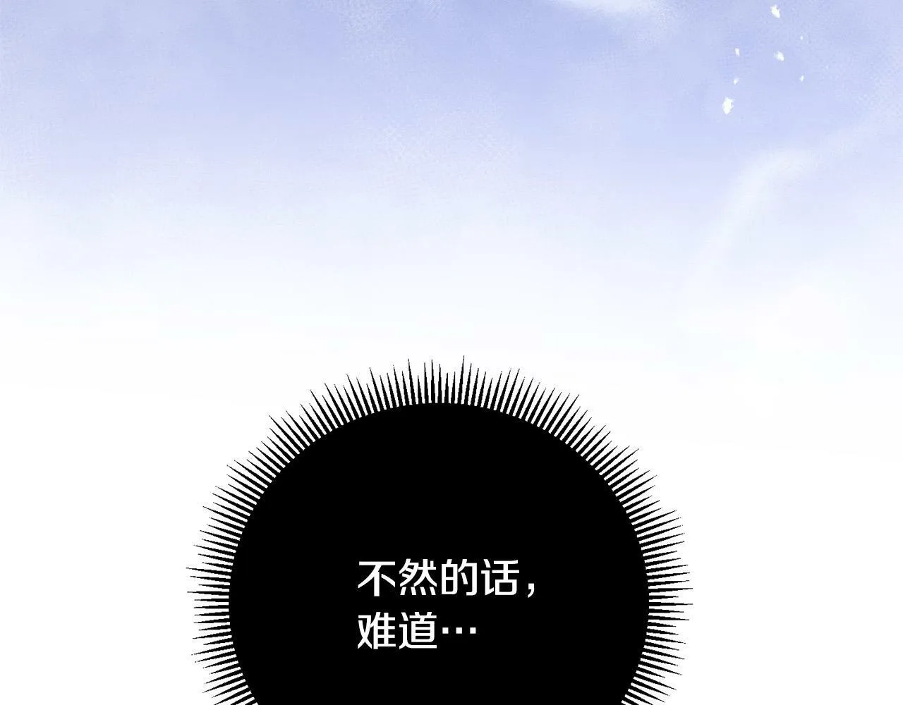 第27话 竹马是黑帮老大？！ 第176页