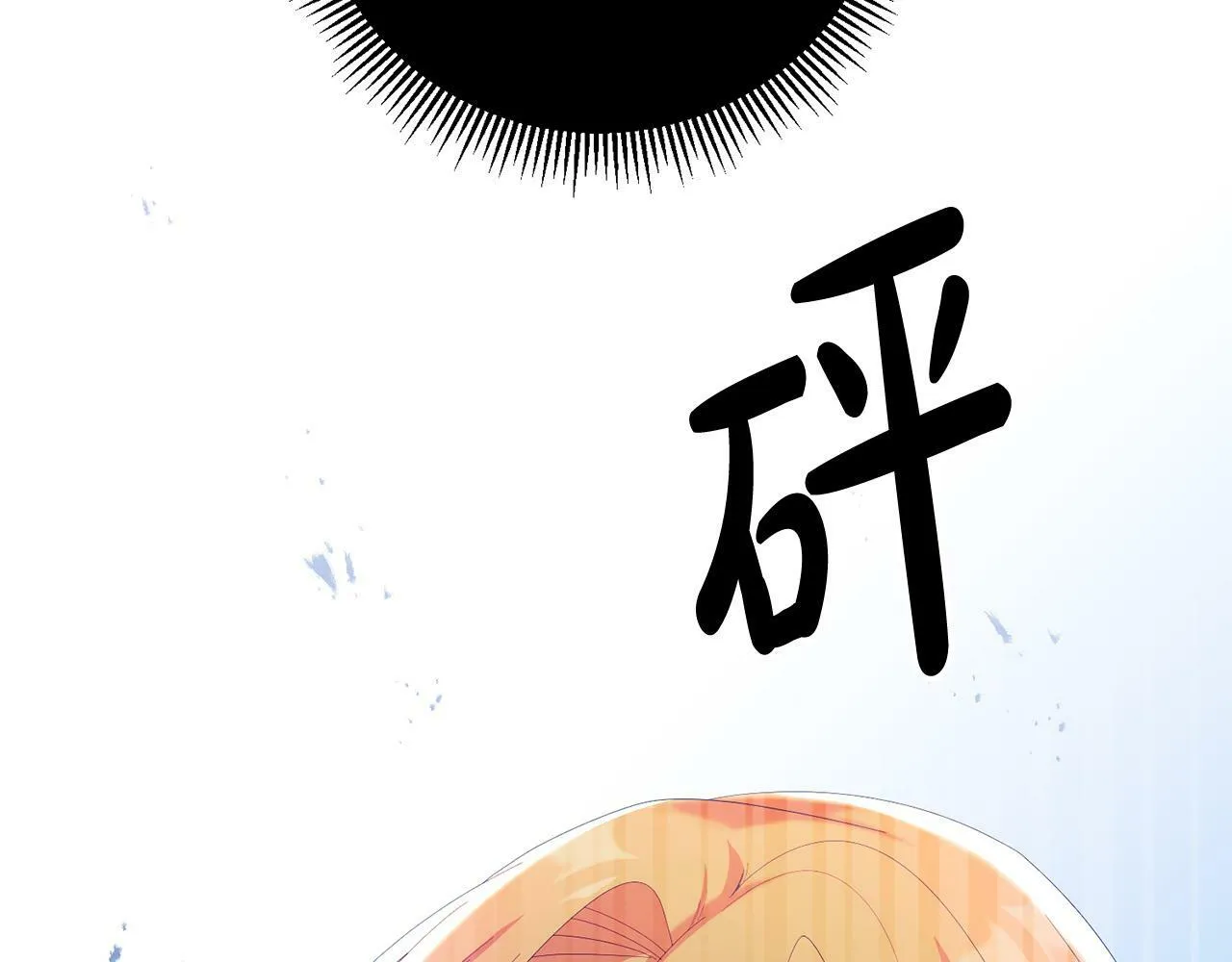 第27话 竹马是黑帮老大？！ 第177页
