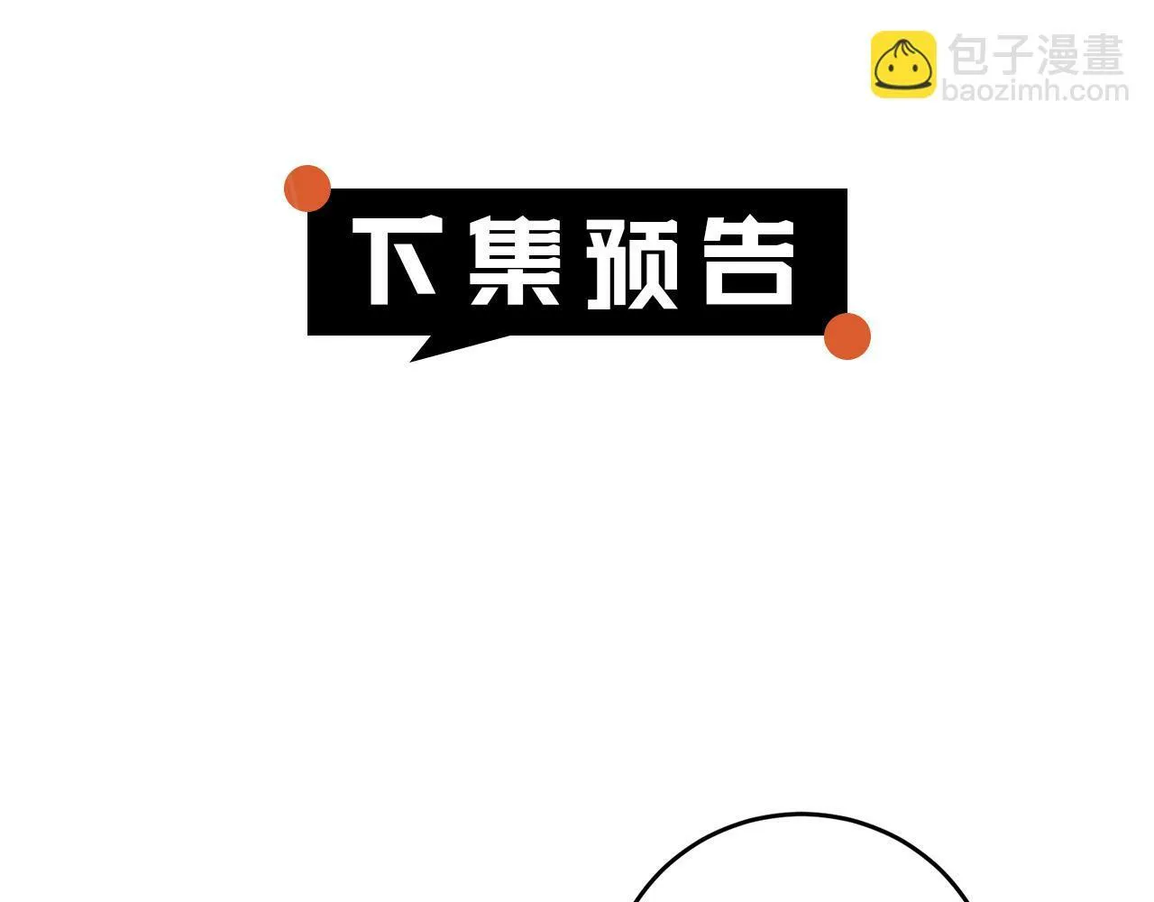 第27话 竹马是黑帮老大？！ 第183页