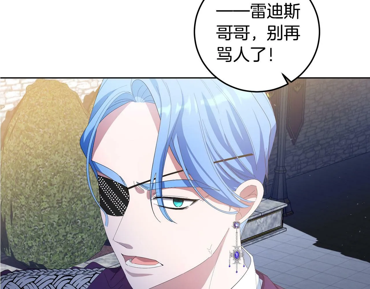 第27话 竹马是黑帮老大？！ 第184页