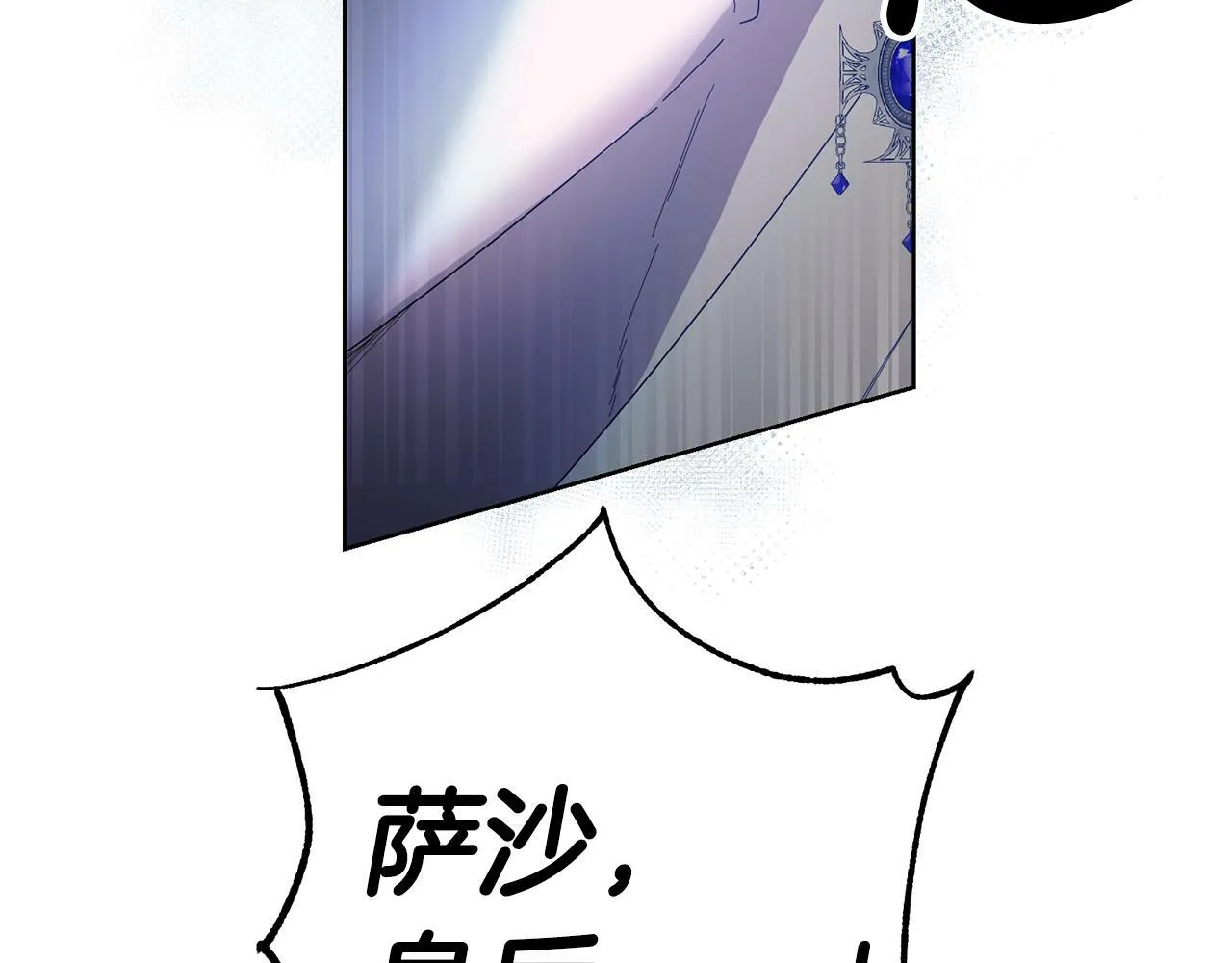 第27话 竹马是黑帮老大？！ 第187页