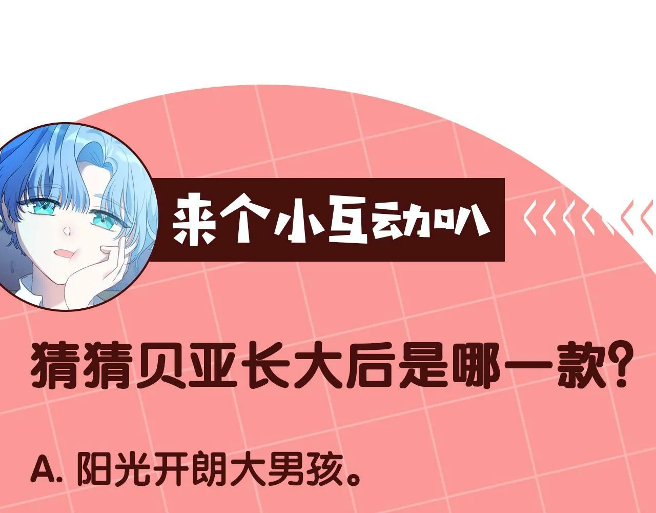 第27话 竹马是黑帮老大？！ 第193页