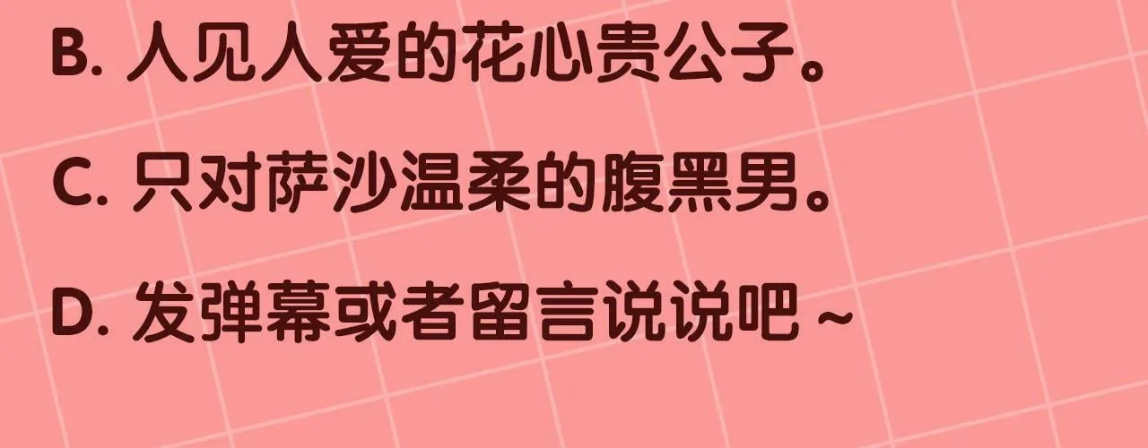 第27话 竹马是黑帮老大？！ 第194页