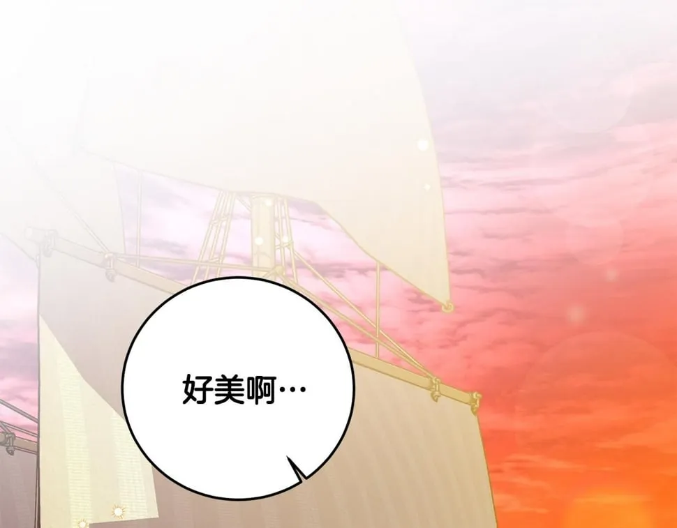 第26话 搭讪的奇怪男人 第1页