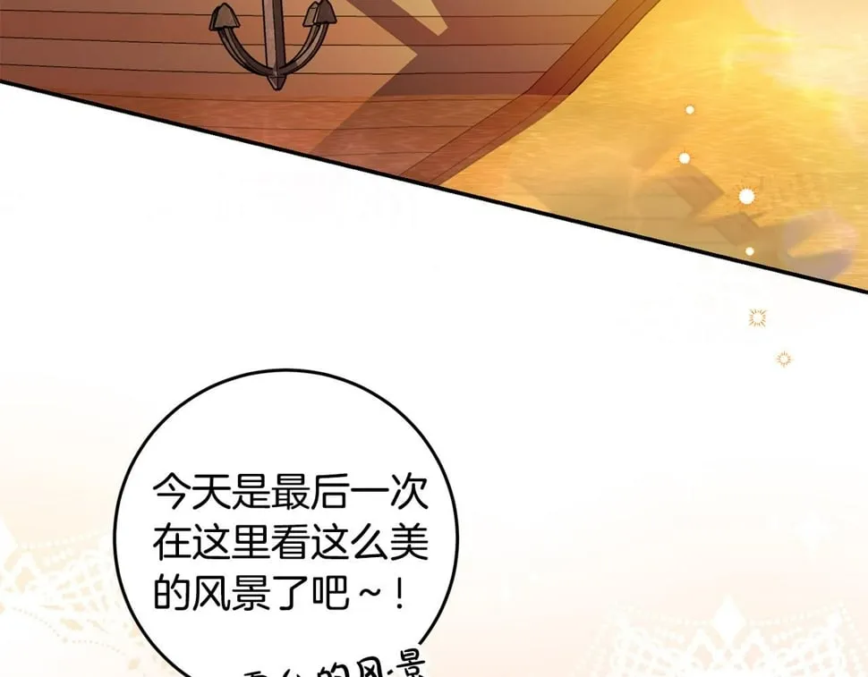 第26话 搭讪的奇怪男人 第3页