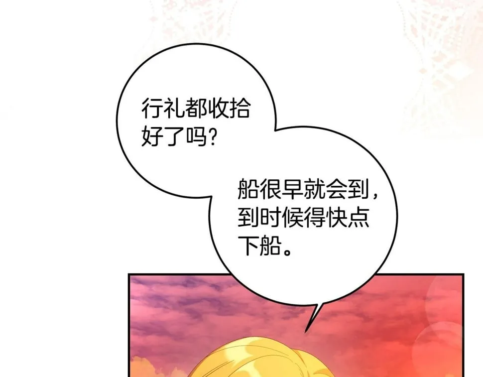 第26话 搭讪的奇怪男人 第6页