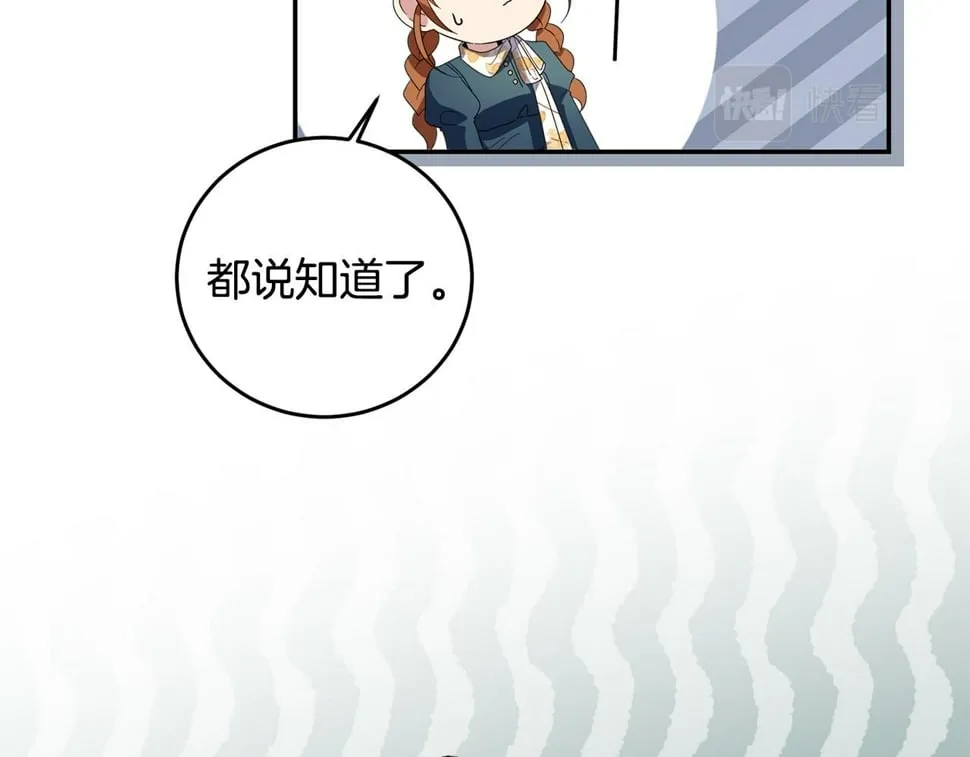 第26话 搭讪的奇怪男人 第13页
