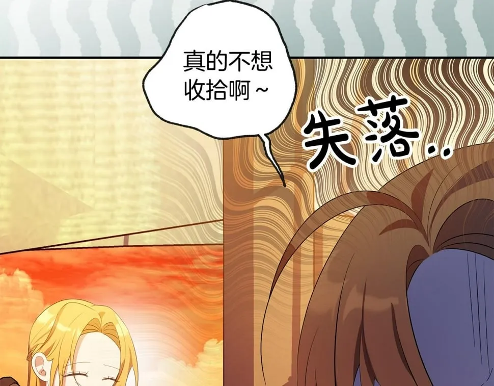 第26话 搭讪的奇怪男人 第14页