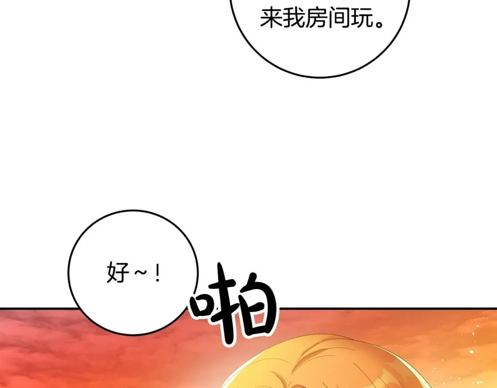 第26话 搭讪的奇怪男人 第16页