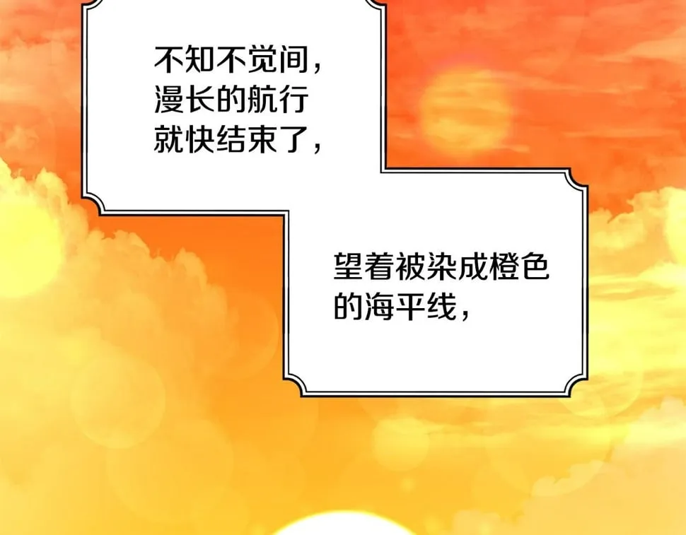 第26话 搭讪的奇怪男人 第19页