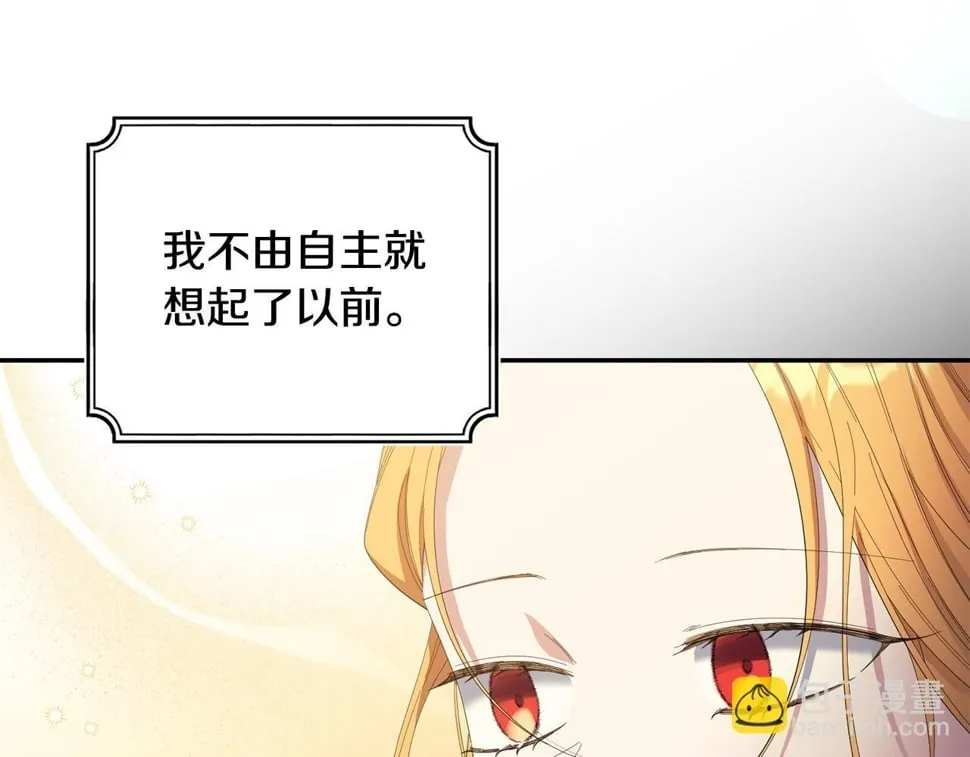 第26话 搭讪的奇怪男人 第21页