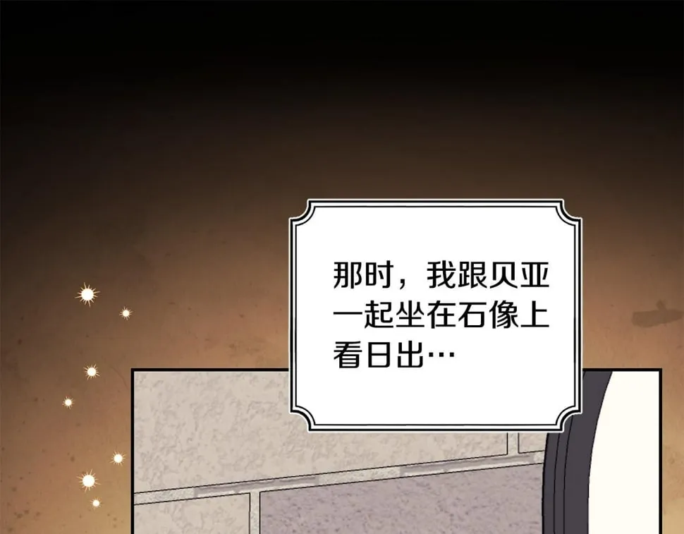 第26话 搭讪的奇怪男人 第23页