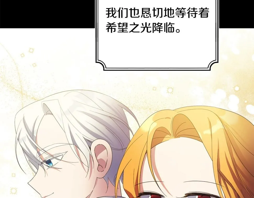 第26话 搭讪的奇怪男人 第26页