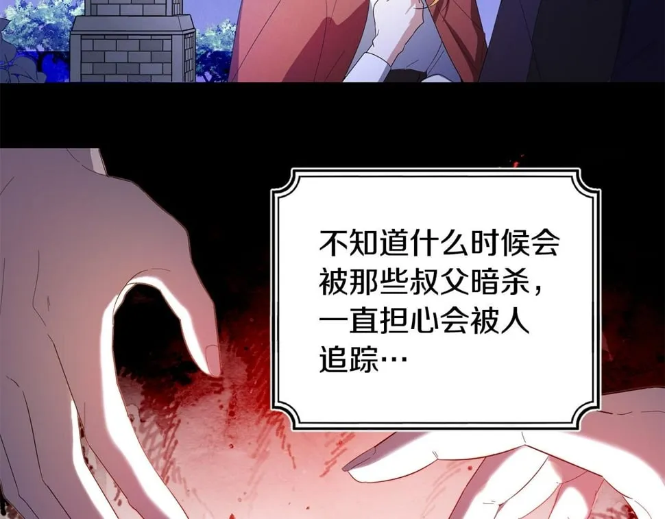 第26话 搭讪的奇怪男人 第29页
