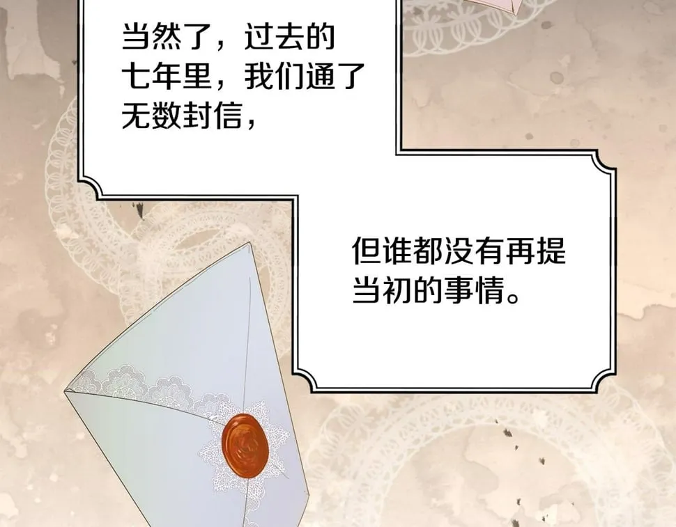 第26话 搭讪的奇怪男人 第33页