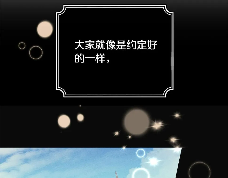 第26话 搭讪的奇怪男人 第36页