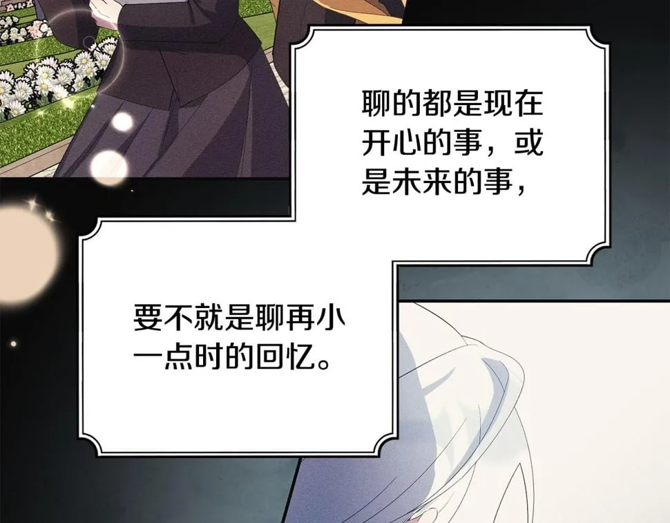 第26话 搭讪的奇怪男人 第38页