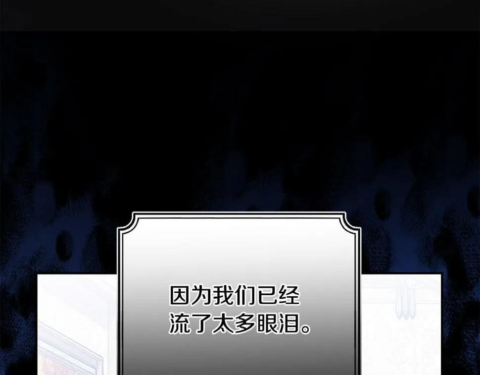 第26话 搭讪的奇怪男人 第40页