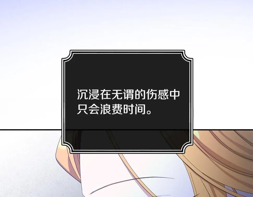 第26话 搭讪的奇怪男人 第43页