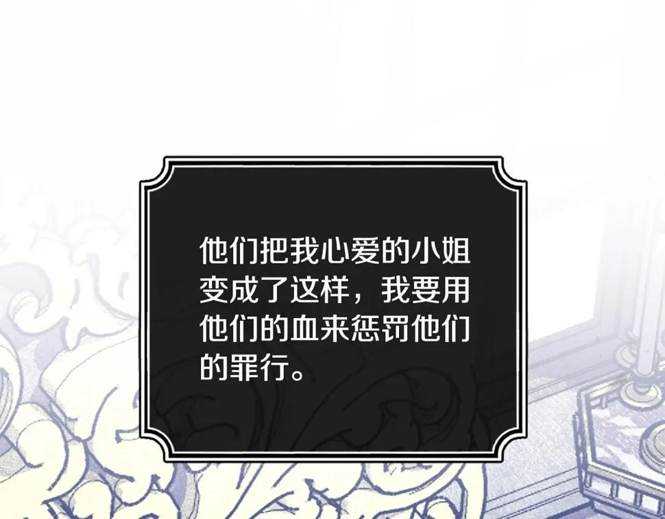 第26话 搭讪的奇怪男人 第47页